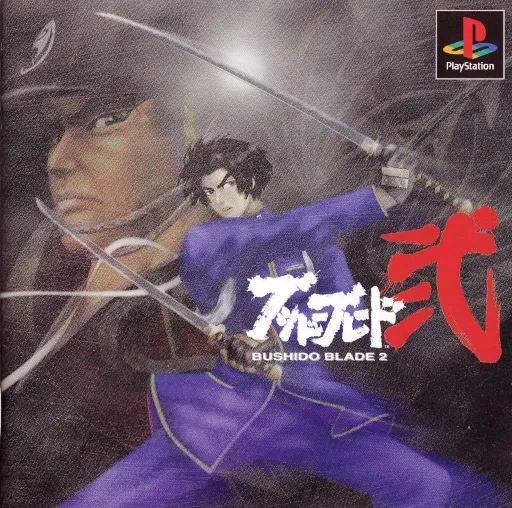 Bushido Blade 2 (Japan, Asia)